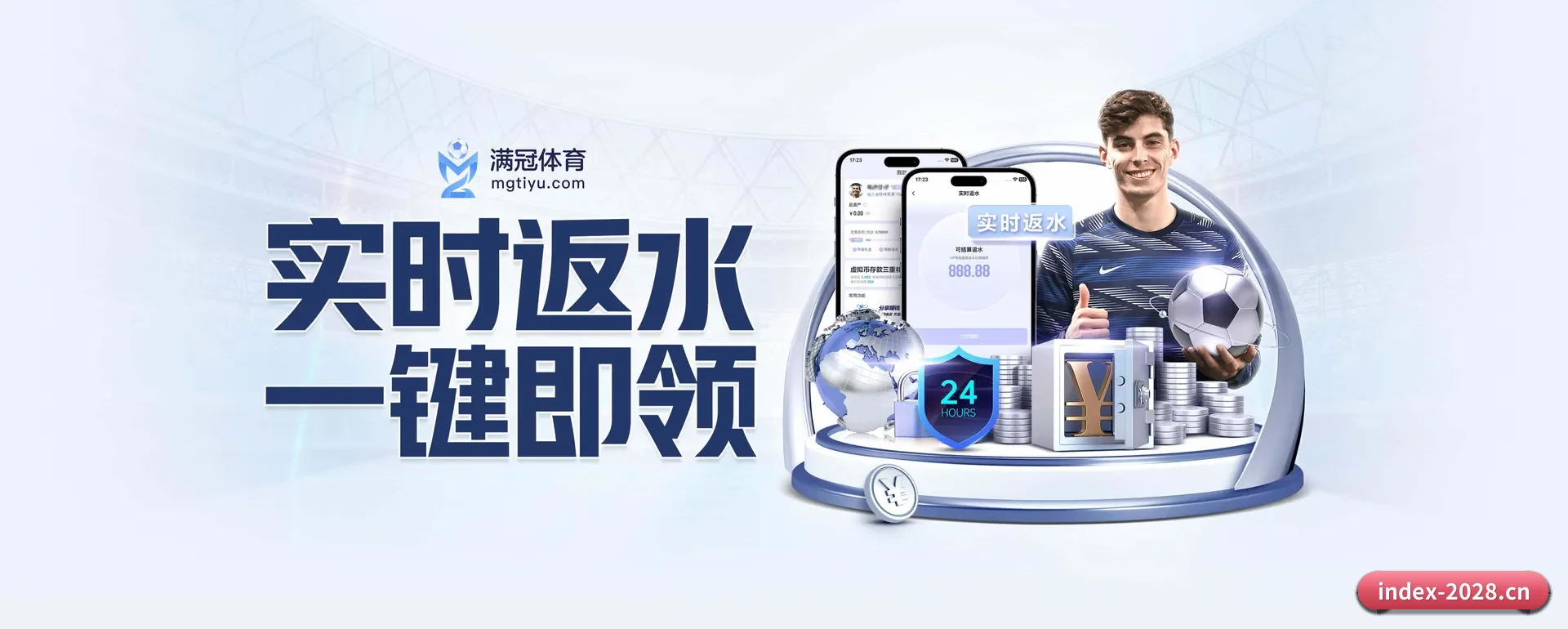 2028 (2028)官方网站 APP